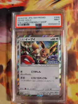 Pokemon Card Eevee Card Friendly Shop Promo Holos Sun Moon Sm Japanese PSA 9 - Image 2