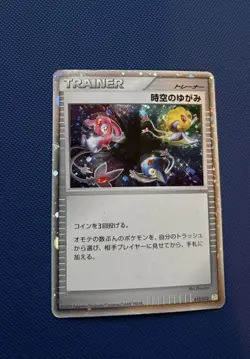 Time-Space Distortion 012/012 Unlimited Japanese Pokemon TCG MP/HP - Image 1