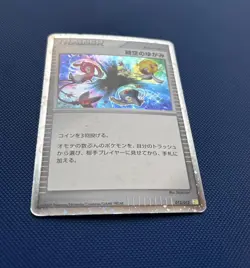 Time-Space Distortion 012/012 Unlimited Japanese Pokemon TCG MP/HP - Image 2