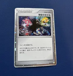 Time-Space Distortion 012/012 Unlimited Japanese Pokemon TCG MP/HP - Image 3