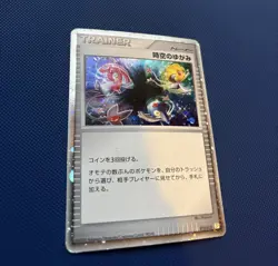 Time-Space Distortion 012/012 Unlimited Japanese Pokemon TCG MP/HP - Image 4
