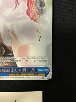 Weiss Schwarz The Quintessential Quintuplets 5HY/W83-107SP SP Nino - Image 4