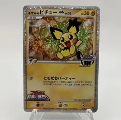 Japanese Pokemon SPIKY-EARED PICHU M 010/022 2009 Acreus Movie Promo Holo - LP - Image 1