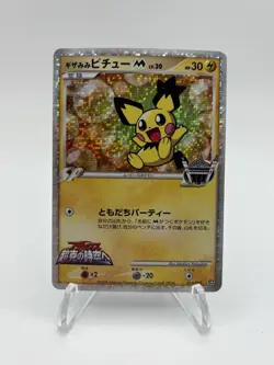 Japanese Pokemon SPIKY-EARED PICHU M 010/022 2009 Acreus Movie Promo Holo - LP - Image 5