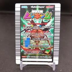King Tornado Throw No.000 The King of Beetle Mushiking Card SEGA Retro Japan - Image 5