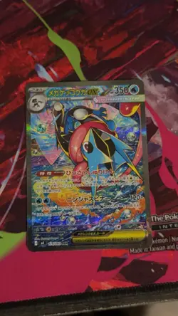 Mega Greninja EX Holo SAR 114/083 M4 350HP Pokemon TCG Japanese Card - Image 1