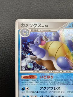 Blastoise Platinum 025/096 Holo 1st Edition G l Japanese Pokemon Card - Image 3