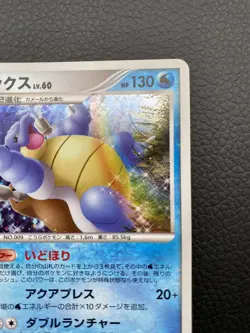 Blastoise Platinum 025/096 Holo 1st Edition G l Japanese Pokemon Card - Image 4
