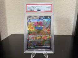 PSA 10 Sequential Set Charizard Venusaur Blastoise ex SAR JP Pokemon Card 151 - Image 3