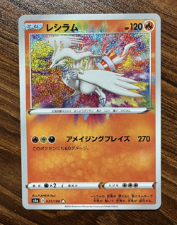Pokemon Card Reshiram 021/190 S4a Shiny Star V Amezing Rare Japanese PM0012 - Image 1