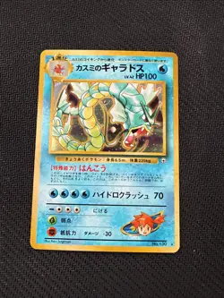 1998 Pokemon Misty’s Gyarados Holo Rare Gym Heroes Japanese Card #130 NM/LP - Image 1