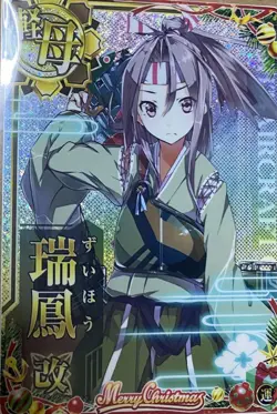 Kantai Collection Zuiho Kai Card Holo Christmas Frame 2023 Aircraft - Image 1