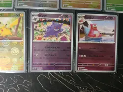 Pokemon Japanese 151 Pokeball Reverse Holo 9-Card Lot Pikachu Gengar NM - Image 4