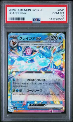 2024 Pokemon Glaceon EX Sv8a Terastal Festival EX 041/187 Japanese PSA 10 GEM - Image 1