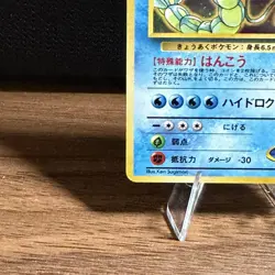 NM Pokemon Japanese Misty’s Gyarados #130 Holo Rare Gym Challenge - Image 3