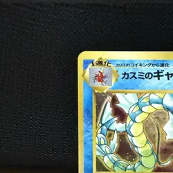 NM Pokemon Japanese Misty’s Gyarados #130 Holo Rare Gym Challenge - Image 4
