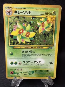 Bellossom Neo Genesis #182 Japanese Edition HP Pokemon TCG Holo Rare Vintage - Image 1