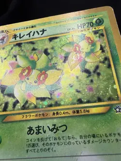 Bellossom Neo Genesis #182 Japanese Edition HP Pokemon TCG Holo Rare Vintage - Image 2