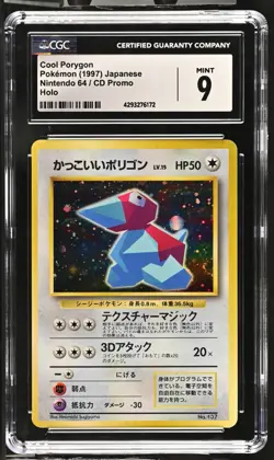 1997 Cool Porygon #137 Holo (1/2 SWIRL) CGC 9 Rare Pokemon Japanese N64 CD Promo - Image 1