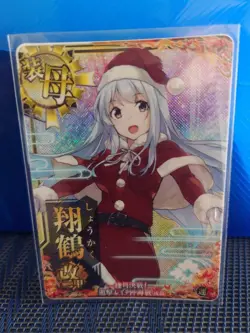 Kantai Collection Card Shoukaku Kai Ni B Holo Christmas Limited - Image 1