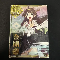 Kancolle Arcade Kongo Kai Ni Holo Card, Rare Condition, Japanese - Image 1