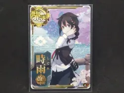 Kantai Collection Shigure Kai Ni Arcade Trading Card Holo Limited - Image 1