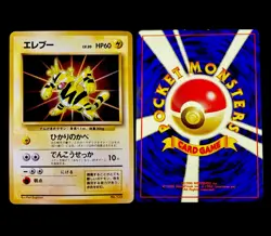 Electabuzz Pokemon Card Game No.125 HP60 From Japanese Nintendo Very Rare - Image 1