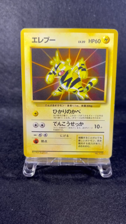 Electabuzz Pokemon Card Game No.125 HP60 From Japanese Nintendo Very Rare - Image 2