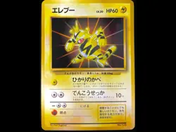 Electabuzz Pokemon Card Game No.125 HP60 From Japanese Nintendo Very Rare - Image 3