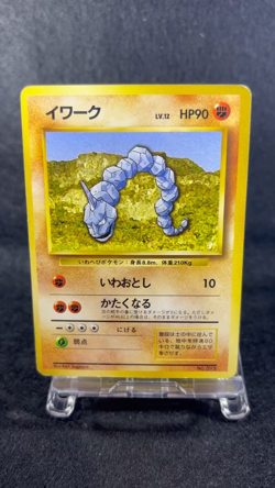 Pokemon Japanese Pocket Monsters Base Set Card #95 Onix - 1st Edition Old Back - Image 2