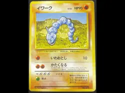 Pokemon Japanese Pocket Monsters Base Set Card #95 Onix - 1st Edition Old Back - Image 3