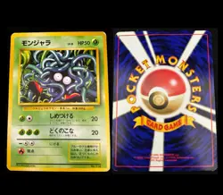 Tangela No. 114 Common Japanese Base Set 1996 Pokemon Card No rarity - Image 1