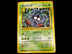 Tangela No. 114 Common Japanese Base Set 1996 Pokemon Card No rarity - Image 2