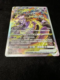 Pokemon Card VSTAR SAR 221/172 S12a VSTAR Universe Korean NM - Image 3