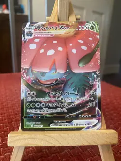 Venusaur VMAX 002/021 VMAX Pokemon Card Japanese NM - Image 1