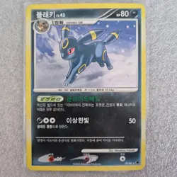 [MP] Korean Pokemon card [Mystical seven] DP 2010 #29 Umbreon Lv.43 Holo - Image 1