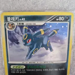 [MP] Korean Pokemon card [Mystical seven] DP 2010 #29 Umbreon Lv.43 Holo - Image 2
