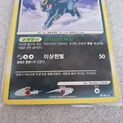 [MP] Korean Pokemon card [Mystical seven] DP 2010 #29 Umbreon Lv.43 Holo - Image 3