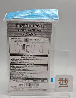 Japan Pokemon Center Original Pokemon Card Display Frame Mega Evolve Design NEW - Image 3
