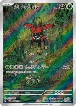 [AR] 12 Card SV6a FULL Complete Set 065-076/064 Night Wanderer Pokemon Japan - Image 3