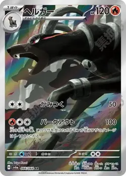 [AR] 12 Card SV6a FULL Complete Set 065-076/064 Night Wanderer Pokemon Japan - Image 4