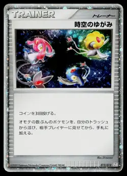 Time-Space Distortion 012/012 Mewtwo LV.X Deck Pokemon Japanese Heavily Played - Image 1