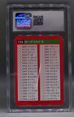 Japanese Pokemon carddass card list 3 #154 Bandai Japan 1996 CGC 7 Rare part 2 - Image 2