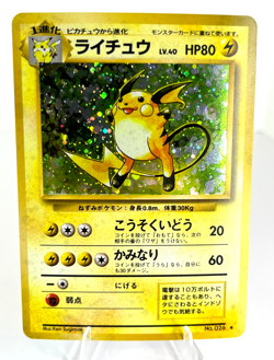 Raichu No. 026 - Base Set - Holo - Japanese Pokemon - VLP - Image 1