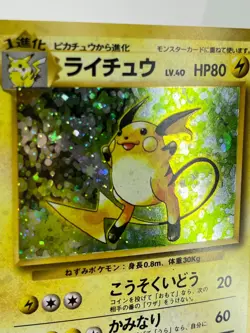 Raichu No. 026 - Base Set - Holo - Japanese Pokemon - VLP - Image 2