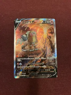 Pokemon Entei V Special Art Rare Holo S12a Vstar Universe 213/172 Japanese - Image 1