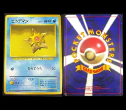 1996 Pokemon Japan Staryu No.120 Japanese Base Set - 1st Edition No Rarity - Image 1