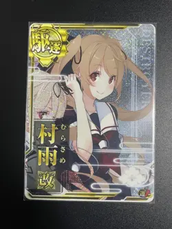 Kantai Collection Murasame Kai Event Limited Illustration Card Rare Condition - Image 1