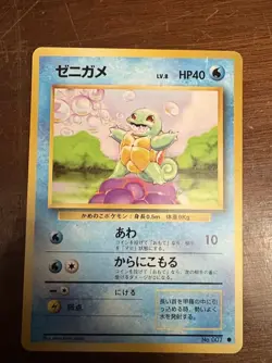 Pokemon TCG Japanese Base Set Squirtle #007 Common LP 1996 Vintage - Image 1