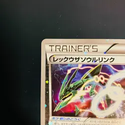 (EX) RAYQUAZA SPIRIT LINK 136/171 BEST OF XY POKEMON JAPANESE REVERSE HOLO 2017 - Image 2